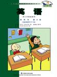 英语(新标准)(三年级起点)(第6册)(教师)(附DVD)
