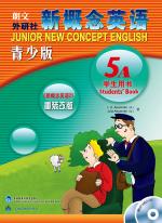 新概念英语青少版(学生)(5A)(配mp3.DVD)