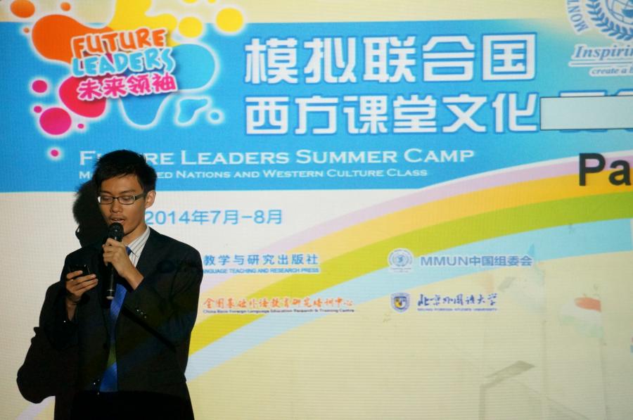 2014“未来领袖”夏令营精彩图片-54