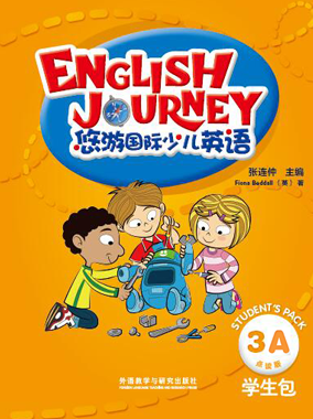 悠游国际少儿英语学生包3A(外研点读书)