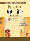 英语(新标准)(选修9)(高三上)(学生)(外研社点读书)