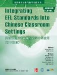 英语课程标准在课堂教学中的应用(初中阶段)
