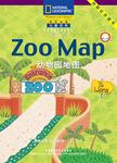 国家地理儿童百科提高级:动物园地图(点读版)