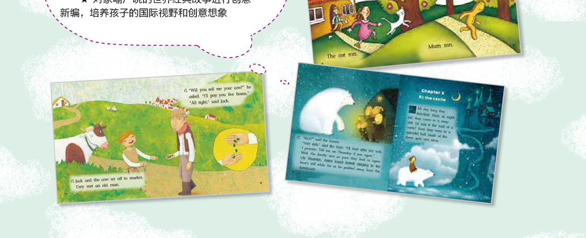 丽声经典故事屋3