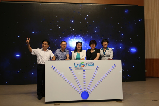 unischool启动仪式