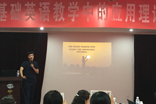 北京外国语大学李晨老师计算机辅助语言教学主题讲座