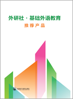 全日制中小学生推荐产品宣传册