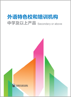 培训机构中学阶段产品宣传折页