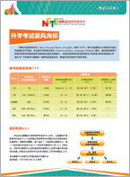 培训机构与评测宣传单页