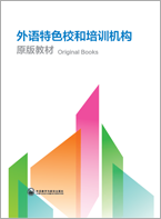 培训机构原版教材宣传折页