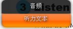 听力文本