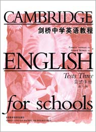 剑桥中学英语教程(第1级)(测试手册)(书+1带)