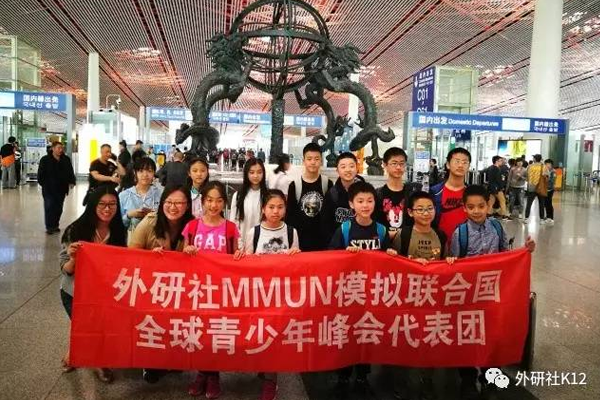 MMUN全球青少年峰会罗马会议代表团整装待发