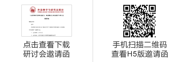 论坛邀请函