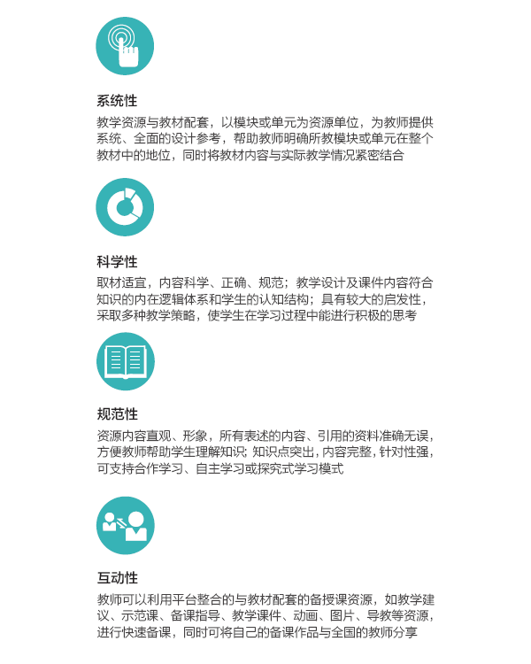 教师备课平台