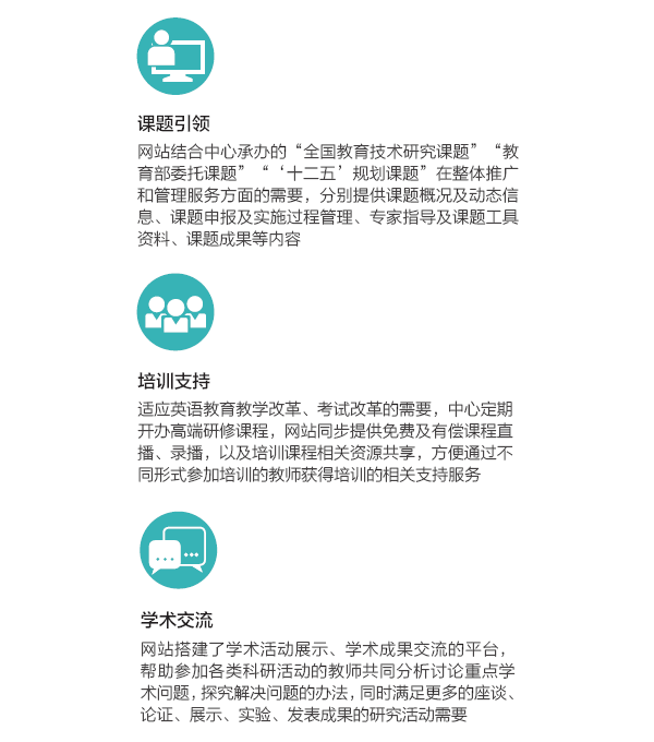 全国基础外语教育研究培训中心网站