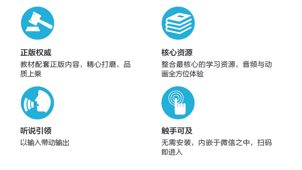 新标准英语点读小程序