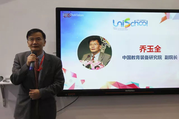 中国教育装备研究院副院长 乔玉全