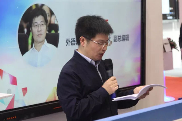 外研社副总编辑　王勇