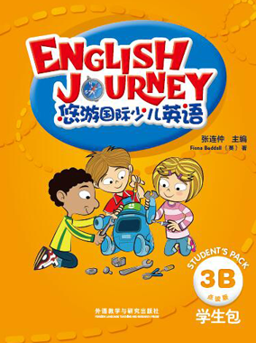 悠游国际少儿英语学生包3B(外研点读书)