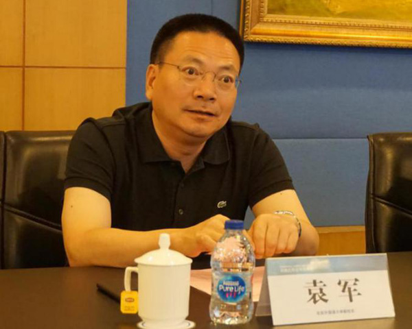 北京外国语大学袁军副校长致辞