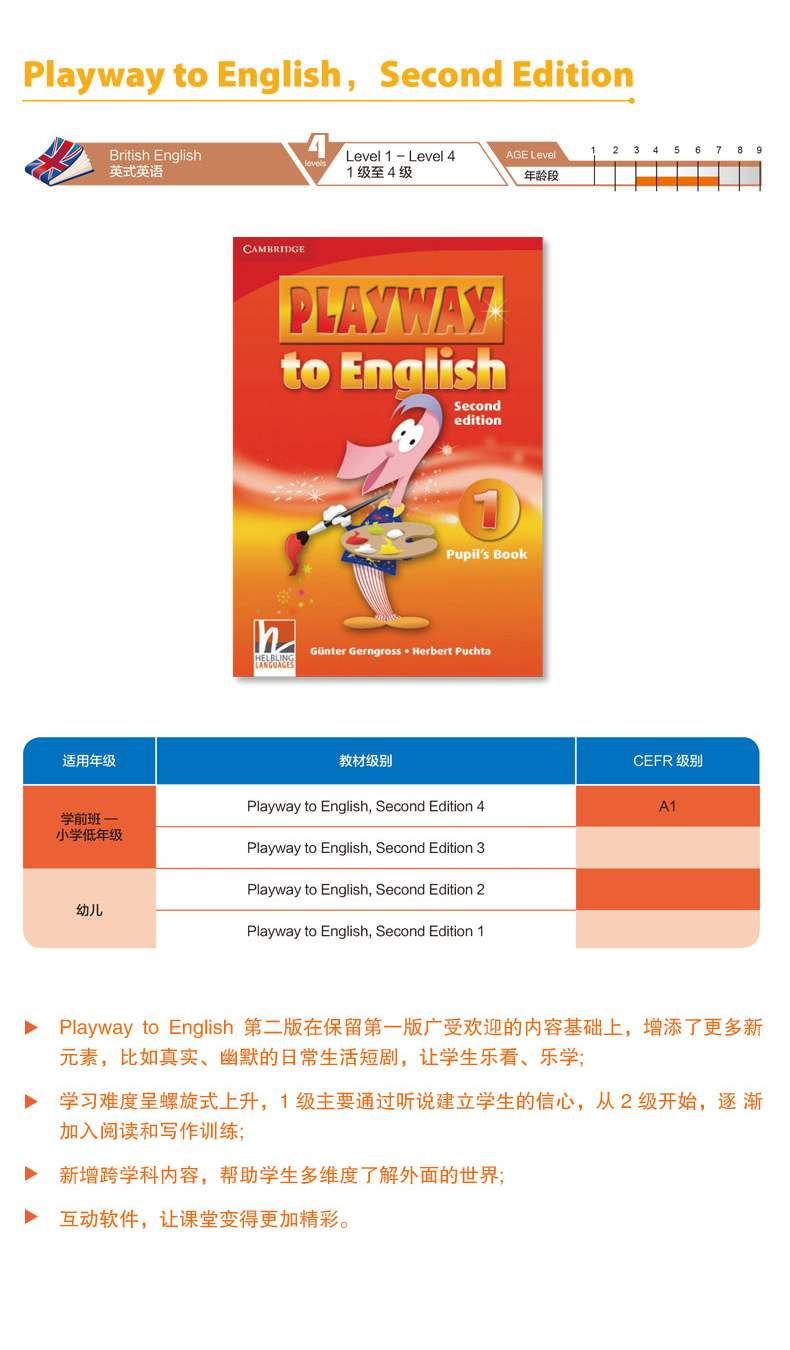 Playway to English Second Edition