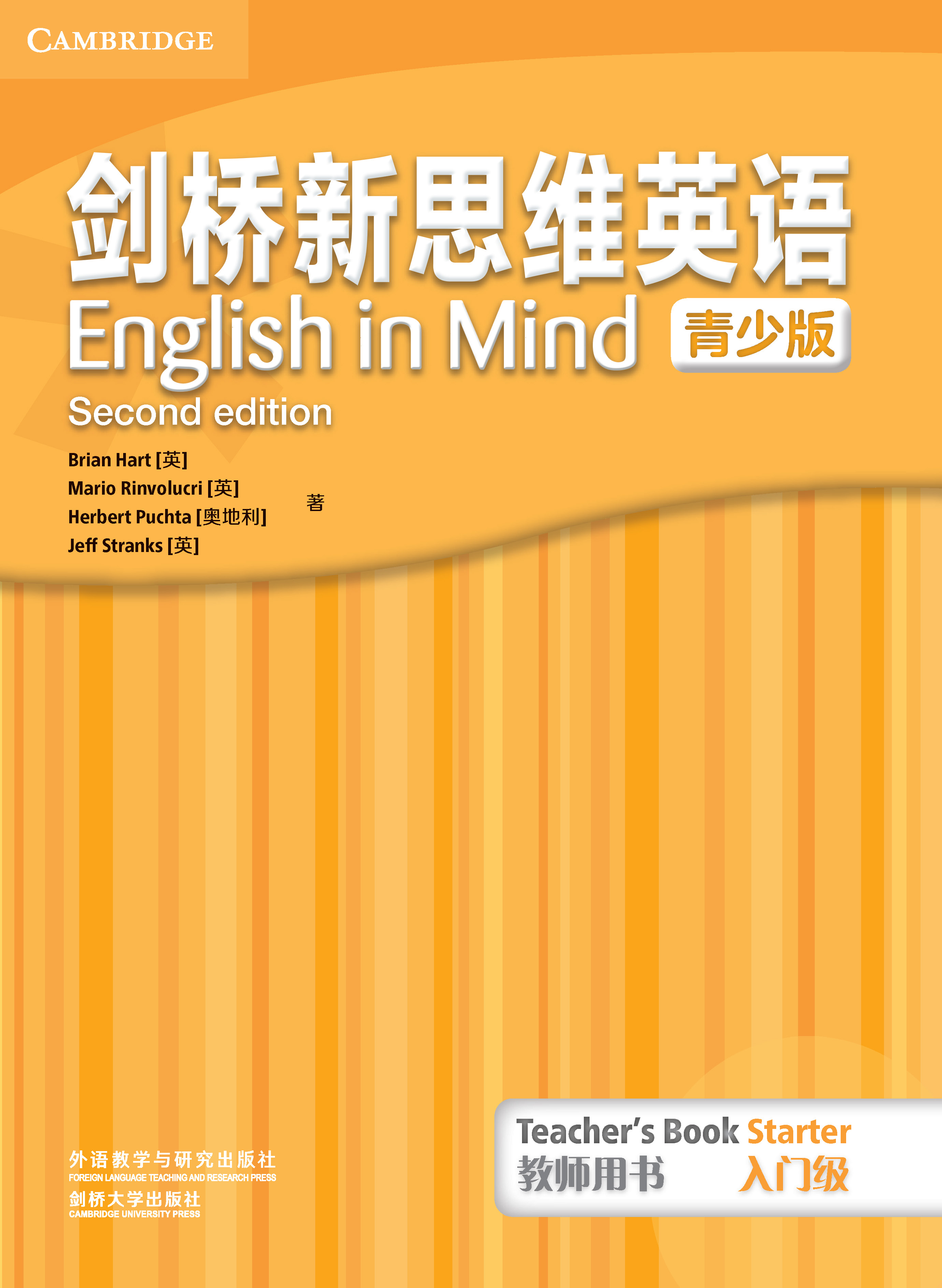 教学资源列表-剑桥新思维英语