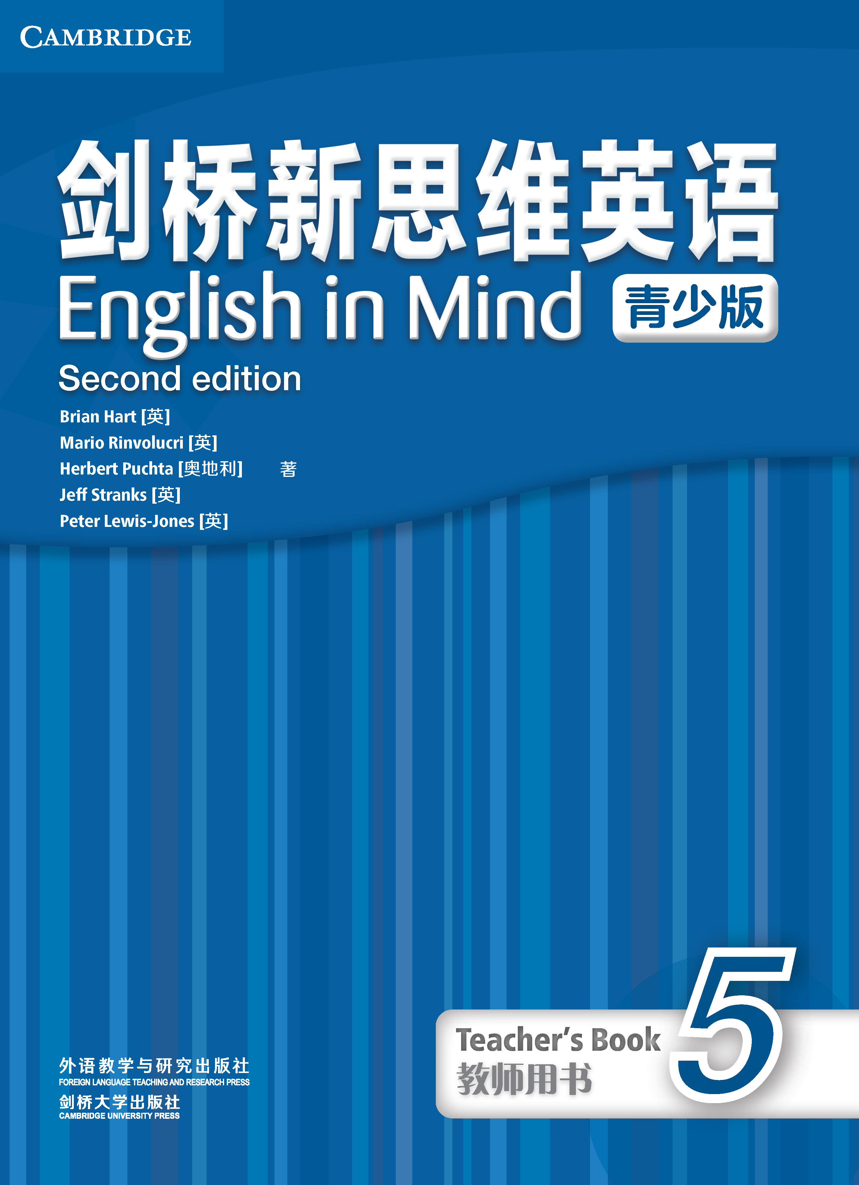 教学资源列表-剑桥新思维英语