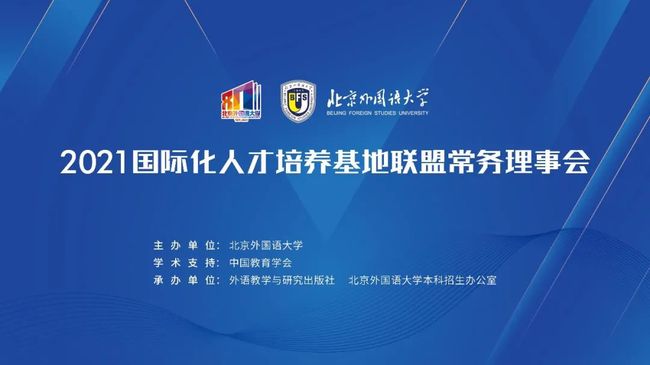 常务理事会