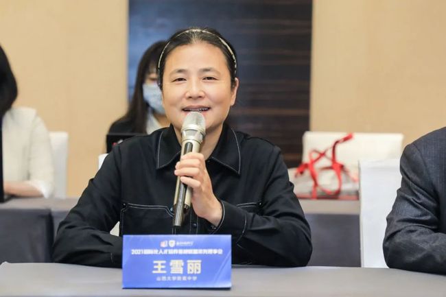 山西大学附属中学校党委书记 王雪丽