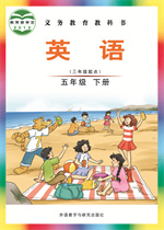 剑桥小学英语同步测试卷（三年级起点）（五年级下册）