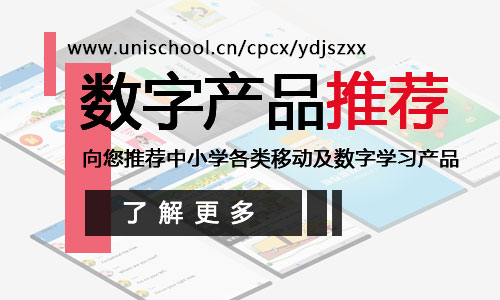 unischool_app